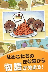 ���������꡼ No.004�Υ���ͥ������ / �ʤᤳ�����ݥ��åȤ������ӽФ����������֤ʤᤳ�Τ�����ݡפ��ۿ�