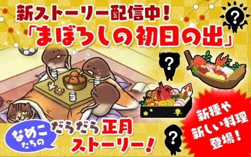 ���������꡼ No.002�Υ���ͥ������ / �֤ʤᤳ�Τ�����ݡ׿�����о줹�륹�ȡ��꡼�֤ޤܤ����ν����νСפ��ɲ�