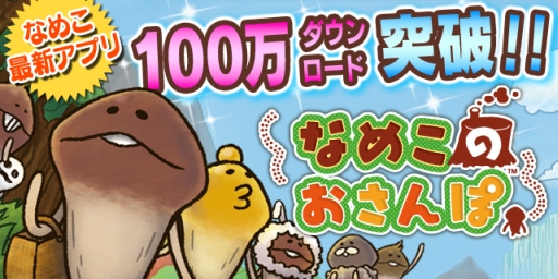 ���������꡼ No.003�Υ���ͥ������ / �֤ʤᤳ�Τ�����ݡפ��߷�100��DLã����2����ܤˤϥ��åץǡ��Ȥ�