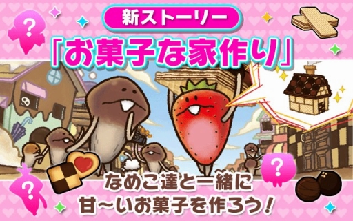 ���������꡼ No.001�Υ���ͥ������ / �֤ʤᤳ�Τ�����ݡס����ȡ��꡼�֤��ۻҤʲȺ��פ��ۿ����ϡ�������о�