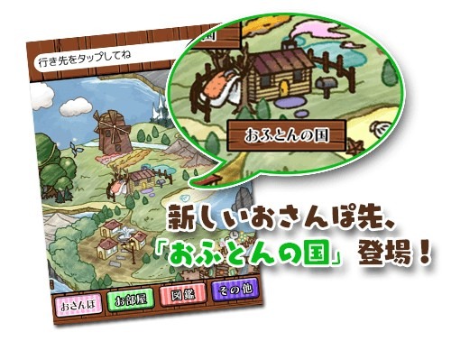 画像ギャラリー No.003のサムネイル画像 / 「なめこのおさんぽ」,新ストーリー「春眠暁を覚えず」の配信がスタート