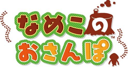 画像ギャラリー No.001のサムネイル画像 / 「なめこのおさんぽ」,迷子のおばけ白なめこが登場する新ストーリーが配信