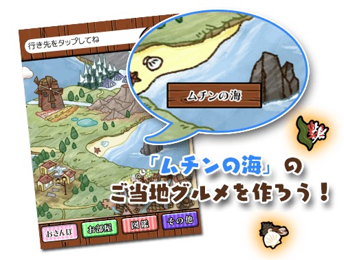 画像ギャラリー No.012のサムネイル画像 / 「なめこのおさんぽ」,迷子のおばけ白なめこが登場する新ストーリーが配信