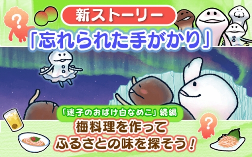 ���������꡼ No.002�Υ���ͥ������ / �֤ʤᤳ�Τ�����ݡפ˿����ȡ��꡼��˺���줿�꤬����פ��ɲ�