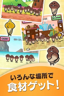 なめこのおさんぽ