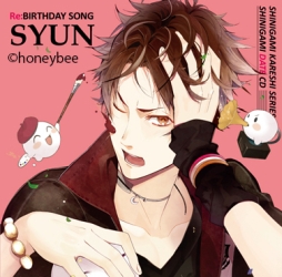 ������#007�Υ���ͥ���/��Re��BIRTHDAY SONG�פΥ����奨�������CD��3��4�Ƥ�11��28����ȯ��