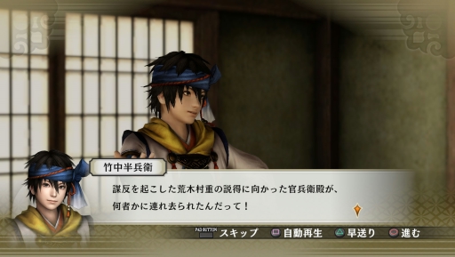 戦国無双4-II」追加DLC，「井伊家家訓伝授戦」など8シナリオの