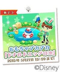 ディズニー マジックキャッスル ドリーム アイランド イースターフェスティバルを開催