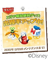 画像ギャラリー No.003のサムネイル画像 / 「ディズニー マジックキャッスル ドリーム・アイランド」，イースターフェスティバルを開催