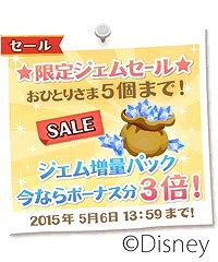 ディズニー マジックキャッスル ドリーム アイランド イースターフェスティバルを開催 ディズニー マジックキャッスル ドリーム アイランド イースターフェスティバルを開催