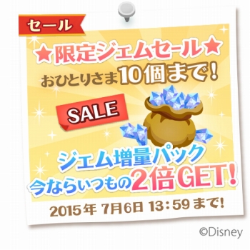 画像ギャラリー No.008のサムネイル画像 / 「ディズニー マジックキャッスル」七夕イベント開催。ハワイ風アバターも登場