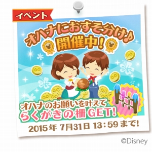 画像ギャラリー No.008のサムネイル画像 / 「ディズニー マジックキャッスル ドリーム・アイランド」，スティッチづくしのイベントが本日スタート