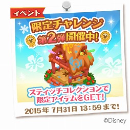 ディズニー マジックキャッスル スティッチイベントに追加デコが登場