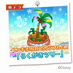 画像ギャラリー No.007のサムネイル画像 / 「ディズニー マジックキャッスル」，スティッチイベントに追加デコが登場