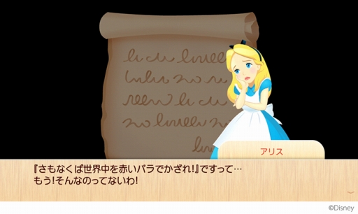 画像ギャラリー No.001のサムネイル画像 / 「ディズニー マジックキャッスル」に「ふしぎの国のアリス」のデコが登場