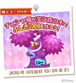 画像ギャラリー No.003のサムネイル画像 / 「ディズニー マジックキャッスル」に「ふしぎの国のアリス」のデコが登場