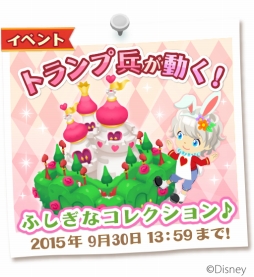 画像ギャラリー No.006のサムネイル画像 / 「ディズニー マジックキャッスル」に「ふしぎの国のアリス」のデコが登場