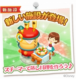 画像ギャラリー No.005のサムネイル画像 / 「ディズニー マジックキャッスル」ハロウィン限定アバターが新たに追加