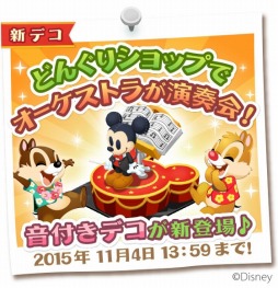 画像ギャラリー No.011のサムネイル画像 / 「ディズニー マジックキャッスル」映画撮影のイベント「ミッキーはスーパースター」を実施