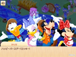 画像ギャラリー No.003のサムネイル画像 / 「ディズニー マジックキャッスル」，ミッキーの誕生日をお祝いするイベントを開催