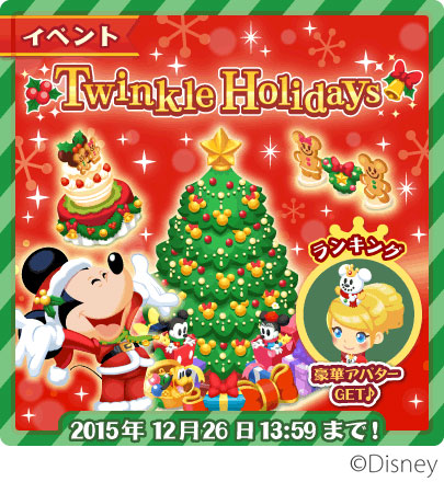 ディズニー マジックキャッスル クリスマスイベントが開催
