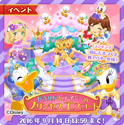 ディズニー マジックキャッスル ドリーム アイランド で舞踏会のプリンセスをテーマにしたイベント開催