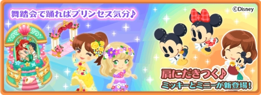 画像ギャラリー No.002のサムネイル画像 / 「ディズニー マジックキャッスル ドリーム・アイランド」で舞踏会のプリンセスをテーマにしたイベント開催