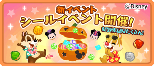 画像ギャラリー No.004のサムネイル画像 /  「ディズニー マジックキャッスル」，ツムツムとお化け屋敷をテーマにしたイベントが開催