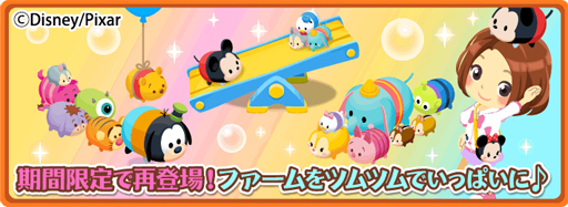 画像ギャラリー No.006のサムネイル画像 /  「ディズニー マジックキャッスル」，ツムツムとお化け屋敷をテーマにしたイベントが開催