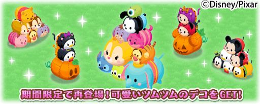 画像ギャラリー No.007のサムネイル画像 /  「ディズニー マジックキャッスル」，ツムツムとお化け屋敷をテーマにしたイベントが開催