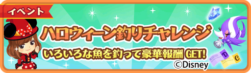 画像ギャラリー No.009のサムネイル画像 /  「ディズニー マジックキャッスル」，ツムツムとお化け屋敷をテーマにしたイベントが開催
