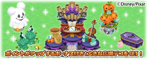 画像ギャラリー No.010のサムネイル画像 /  「ディズニー マジックキャッスル」，ツムツムとお化け屋敷をテーマにしたイベントが開催