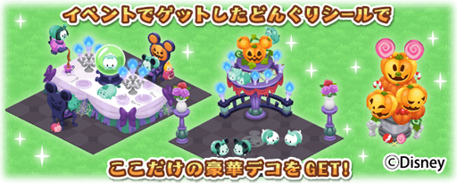 画像ギャラリー No.011のサムネイル画像 /  「ディズニー マジックキャッスル」，ツムツムとお化け屋敷をテーマにしたイベントが開催