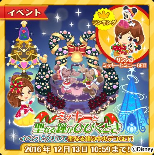 ディズニー マジックキャッスル でクリスマスをテーマにしたイベントが開催中