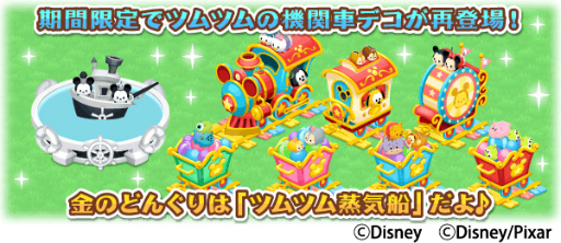 画像ギャラリー No.012のサムネイル画像 / 「ディズニー マジックキャッスル」,クリスマス&ツムツムのイベントが開催