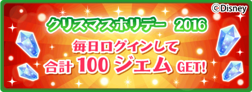 画像ギャラリー No.013のサムネイル画像 / 「ディズニー マジックキャッスル」,クリスマス&ツムツムのイベントが開催