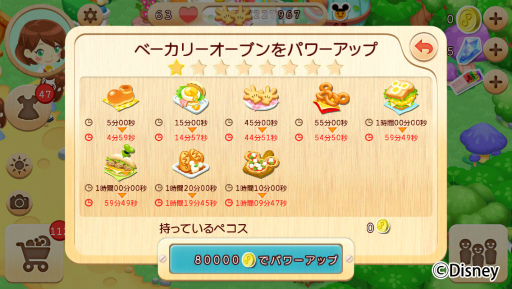 画像ギャラリー No.014のサムネイル画像 / 「ディズニー マジックキャッスル」,クリスマス&ツムツムのイベントが開催