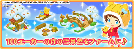 画像ギャラリー No.002のサムネイル画像 / 「ディズニー マジックキャッスル」,くまのプーさんのテーマイベントが開始