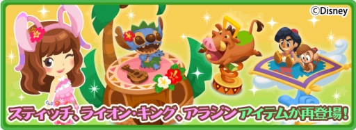 ディズニー マジックキャッスル ドリーム アイランド でイベント ミッキーのワールドジャーニー が開催に