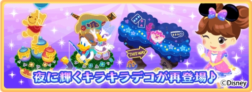 ディズニー マジックキャッスル ドリーム アイランド でイベント ミッキーのワールドジャーニー が開催に