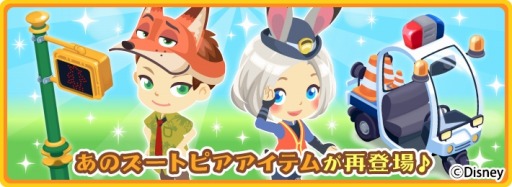 画像ギャラリー No.001のサムネイル画像 / 「ディズニー マジックキャッスル」イースターをテーマにしたイベントを実施