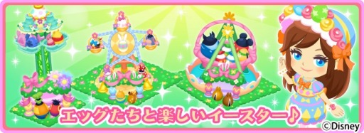 画像ギャラリー No.005のサムネイル画像 / 「ディズニー マジックキャッスル」イースターをテーマにしたイベントを実施