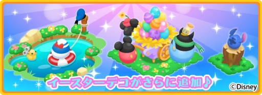 画像ギャラリー No.013のサムネイル画像 / 「ディズニー マジックキャッスル」イースターをテーマにしたイベントを実施