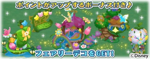 画像ギャラリー No.020のサムネイル画像 / 「ディズニー マジックキャッスル」イースターをテーマにしたイベントを実施