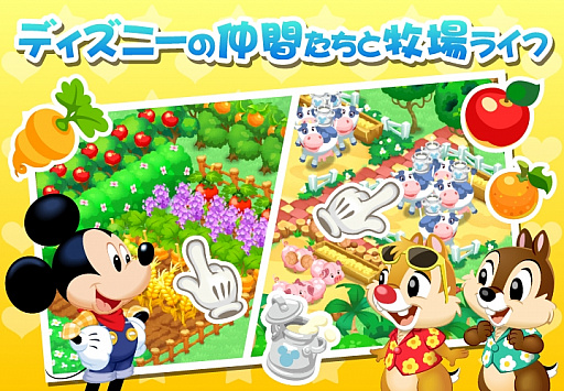 ディズニー マジックキャッスル 5月22日より新タイトル コンテンツ強化でスタート 限定アバターなどをもらえる事前登録キャンペーンも開始