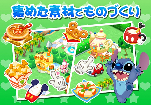 ディズニー マジックキャッスル 5月22日より新タイトル コンテンツ強化でスタート 限定アバターなどをもらえる事前登録キャンペーンも開始