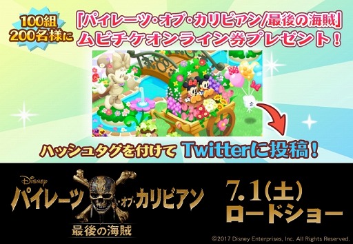 ²èÁü¥®¥ã¥é¥ê¡¼ No.002¤Î¥µ¥à¥Í¥¤¥ë²èÁü / ¥Ç¥£¥º¥Ë¡¼¤Î¥¥ã¥é¤È°ì½ï¤ËËÒ¾ì¥é¥¤¥Õ¤òËþµÊ¤Ç¤¤ë¥¹¥Þ¥Û¸þ¤±¥¢¥×¥ê¡Ö¥Ç¥£¥º¥Ë¡¼ ¥Þ¥¸¥«¥ë¥Õ¥¡¡¼¥à¡×¤¬ÇÛ¿®³«»Ï