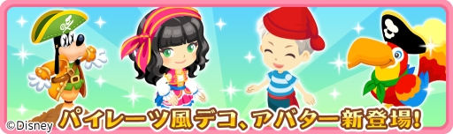 画像ギャラリー No.002のサムネイル画像 / 「ディズニー マジカルファーム」でマックスが登場する期間限定イベント開催