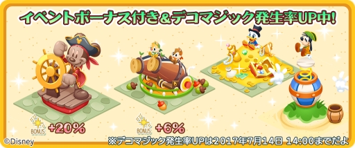 画像ギャラリー No.006のサムネイル画像 / 「ディズニー マジカルファーム」でマックスが登場する期間限定イベント開催