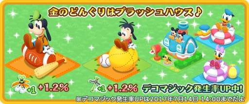 画像ギャラリー No.010のサムネイル画像 / 「ディズニー マジカルファーム」でマックスが登場する期間限定イベント開催